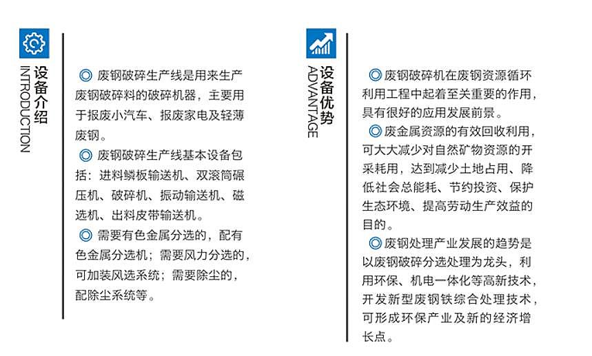 无锡废钢破碎机