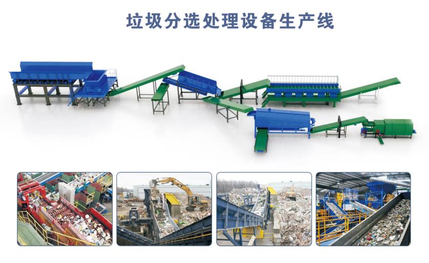 建筑垃圾处理设备生产线